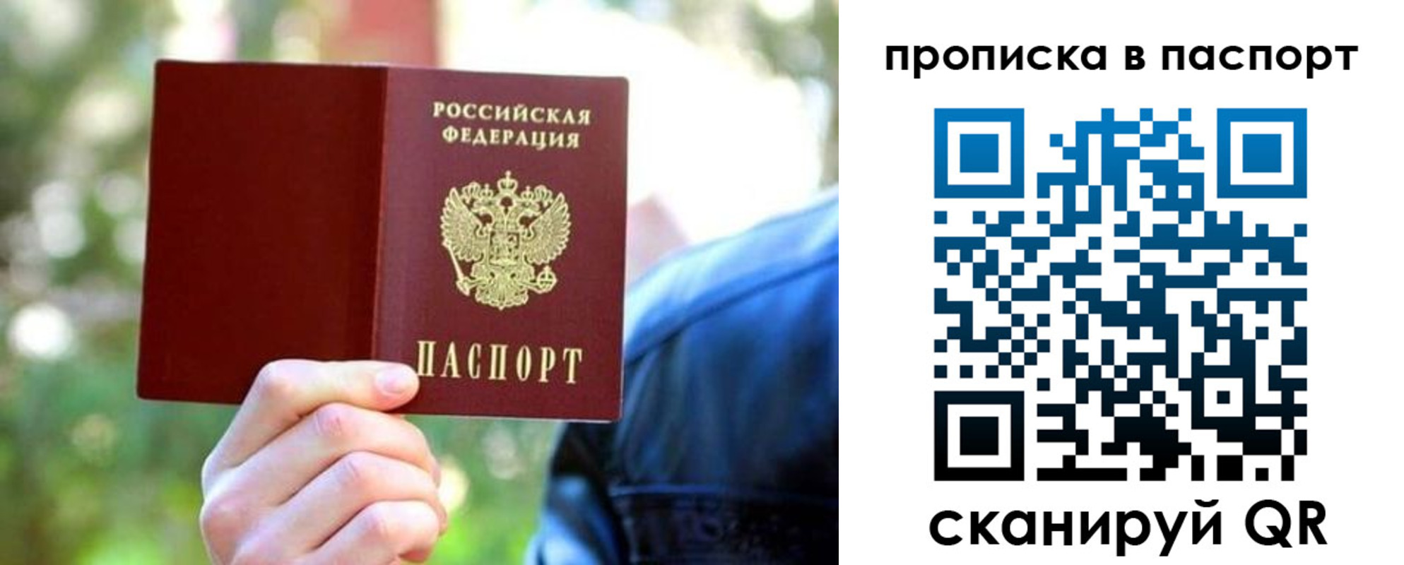 прописка иностранных граждан в Истре