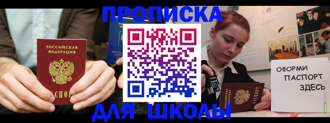 найти адрес прописки в Истре