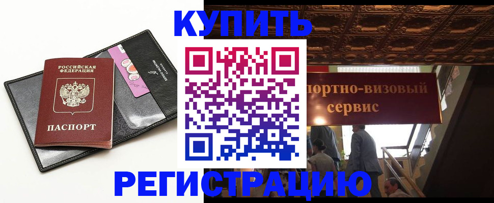 прописка для школы в Истре